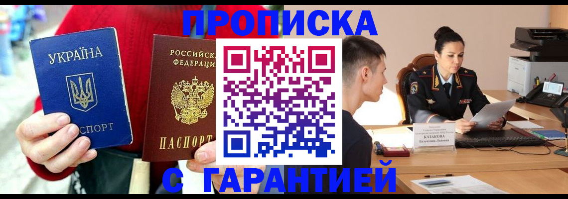 прописка регистрация в Туринске