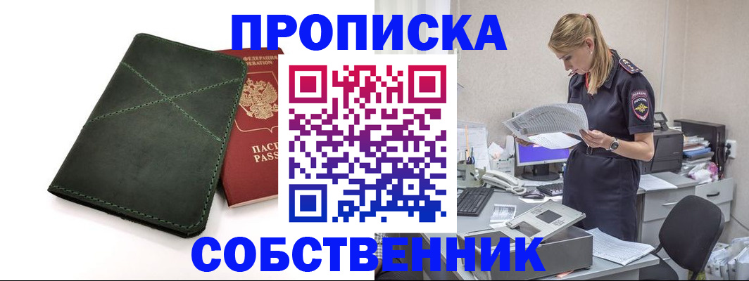 прописка 2025 в Туринске