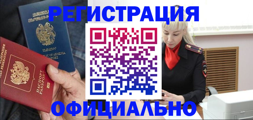 прописка ребенка в Туринске